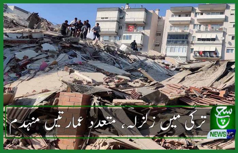 ترکی میں زلزلہ