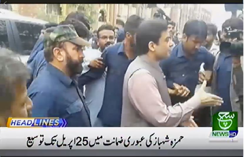 لاہورہائی کورٹ نے حمزہ شہباز کی عبوری ضمانت میں 25اپریل تک توسیع کردی ہے