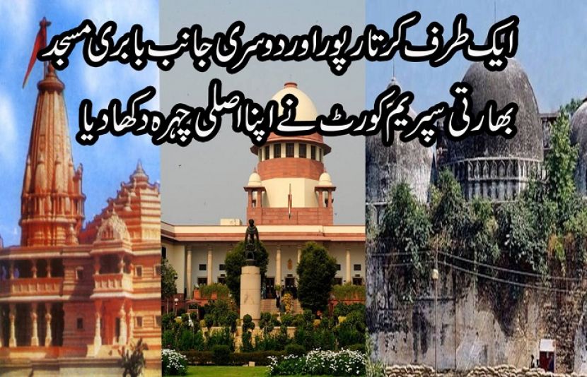 بھارتی سپریم کورٹ نے بابری مسجد کیس کا فیصلہ سنادیا ہے
