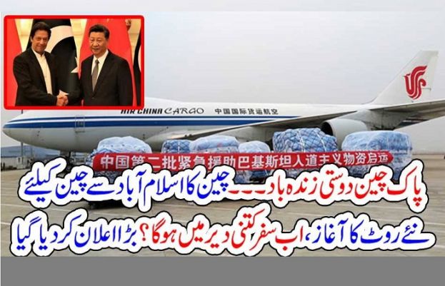 چائنہ سائودرن ائیر لائنز