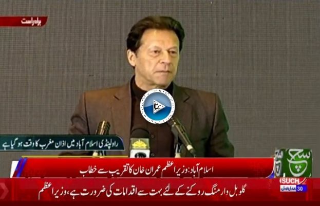 وزیر اعظم عمران خان