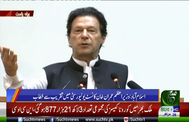  جب تک ایکسپورٹ نہیں بڑھے گی ملک ترقی نہیں کر سکتا، وزیراعظم عمران خان 