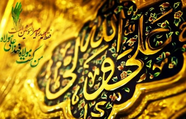انقلاب آفریں اور آہنی قیادت "شیر خدا حضرت علی کرم اللہ وجہ"