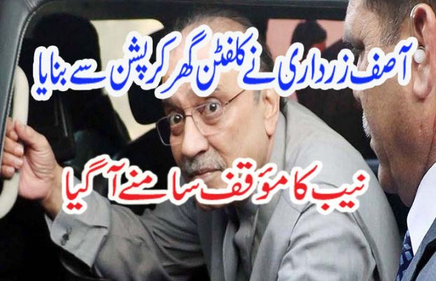 سابق صدر آصف علی زرداری