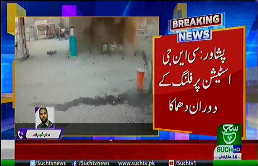 خیبر پختونخواہ کے صوبائی دارالحکومت پشاور میں سی این جی اسٹیشن میں فلنگ کے دوران دھماکہ ہو گیا ہے