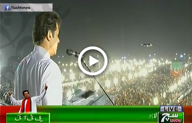 عمران خان کی تقریر سے پہلے قومی ترانہ پرعوام کا جوش دیکھ کر آپ حیران رہ جائے گے