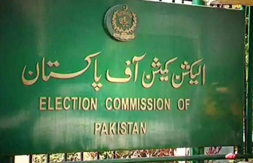 الیکشن کمیشن آف پاکستان