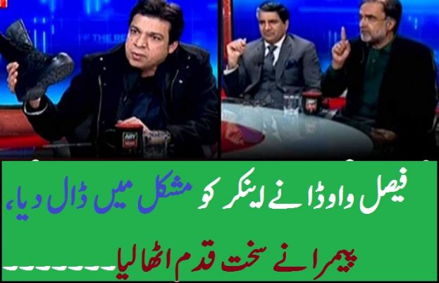 فیصل واوڈا نے کاشف عباسی کو مشکل میں ڈال دیا، پیمرا نے اینکر کے خلاف سخت قدم اٹھا لیا