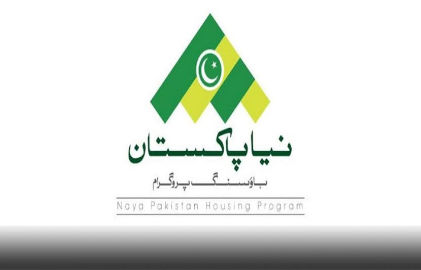 وزیراعظم کے نیا پاکستان ہاؤسنگ پروگرام کے تحت آپ بھی اپنا گھر بنا سکتے ہیں
