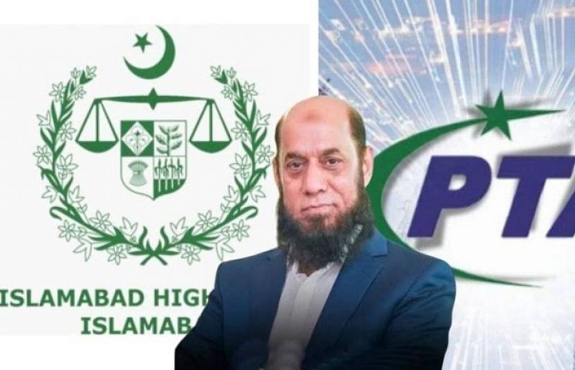 چیئرمین پی ٹی اے کی تعیناتی کالعدم قرار دینے کا فیصلہ معطل ، عہدے پر بحال