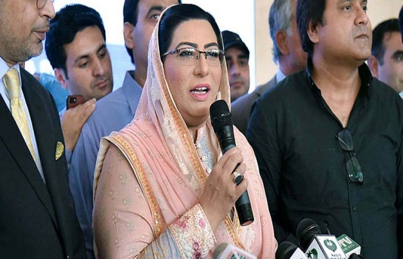 وزیراعظم کی معاون خصوصی برائے اطلاعات فردوس عاشق اعوان