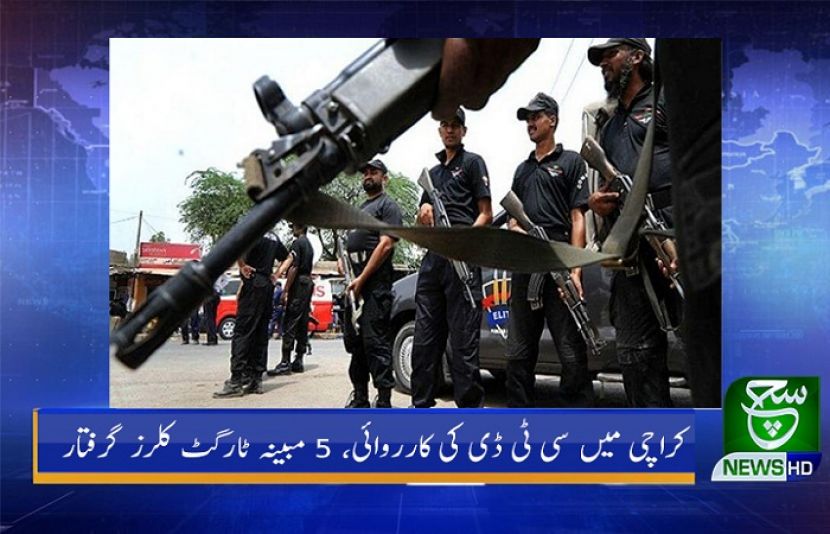 کراچی میں سی ٹی ڈی کی کارروائی، 5 مبینہ ٹارگٹ کلرز گرفتار