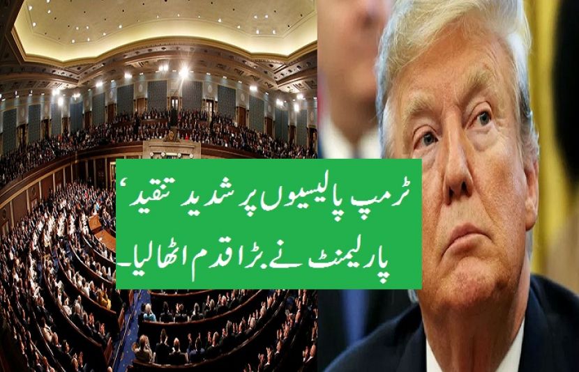 امریکی ایوان نمائندگان بھی ٹرمپ کی جنگی پالیسیوں سے نالاں