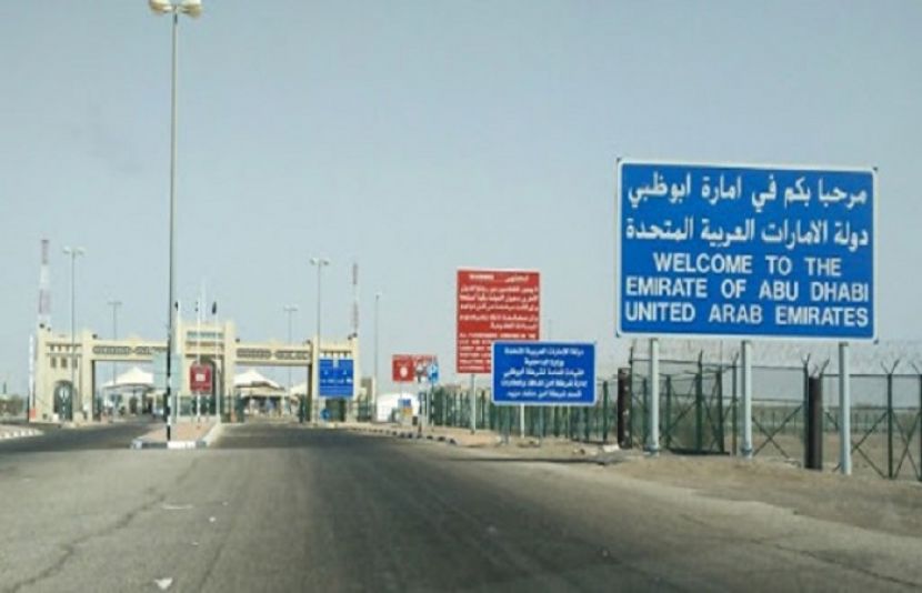  متحدہ عرب اماراتی سرحد