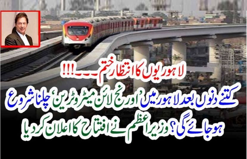 وزیراعظم عمران خان