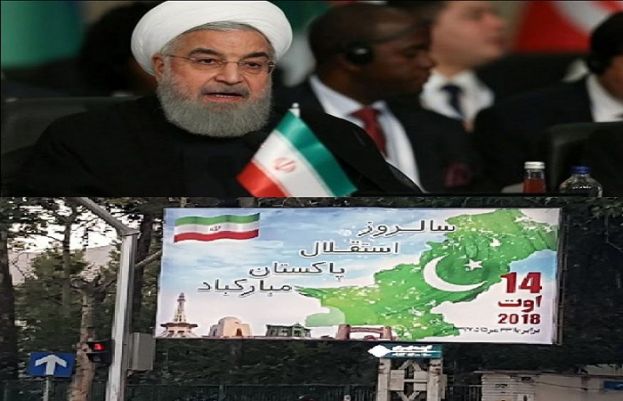 ایران کی پاکستانی قوم کو یوم آزادی پر منفرد انداز میں مبارکباد