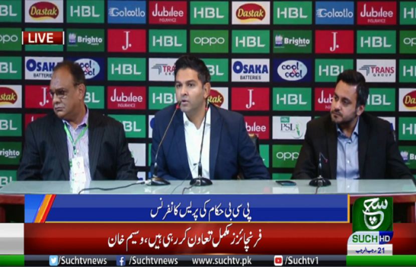 پی ایس ایل اچانک ملتوی کیوں؟ پی سی بی حکام کی تہلکہ خیز پریس کانفرنس