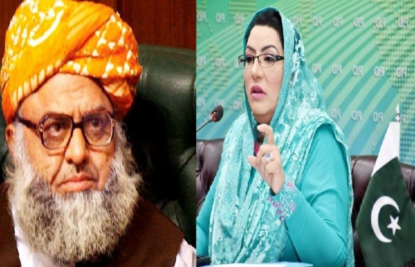 مولانا فضل الرحمان اور معاون خصوصی اطلاعات فردوس عاشق اعوان