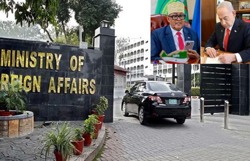 پاکستان کی اسرائیل کی جانب سے نام نہاد صومالی لینڈ کو تسلیم کرنے کے اعلان کی شدید مذمت