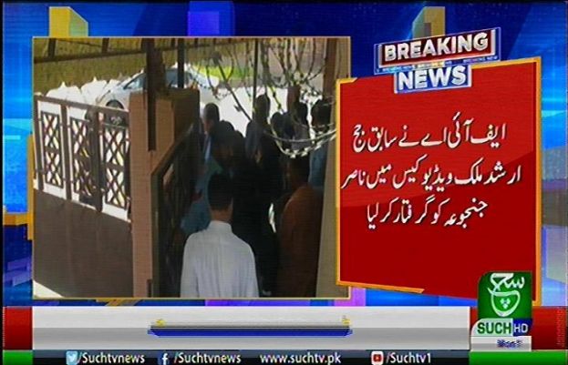 ایف آئی اے نے سابق جج ارشد ملک ویڈیو کیس میں ناصر جنجوعہ کو گرفتار کرلیا ہے