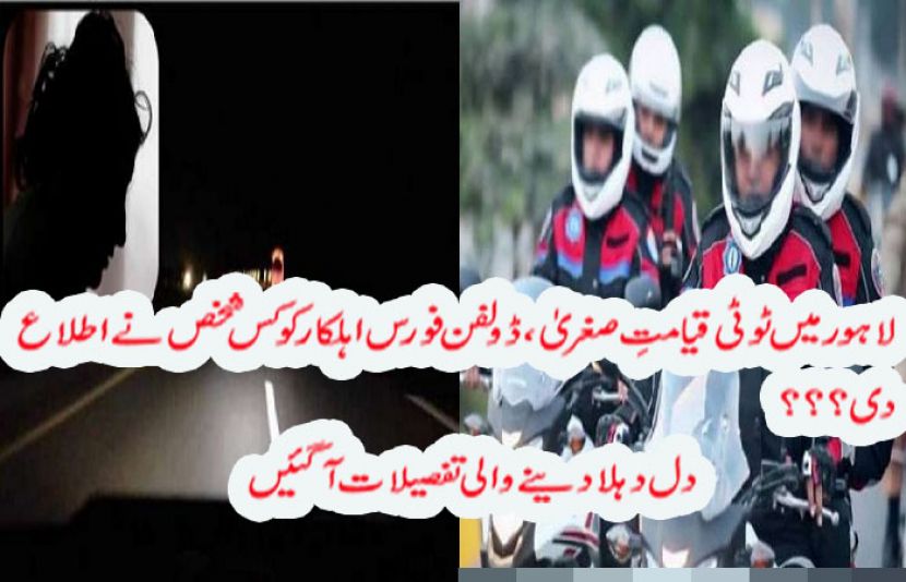 زیادتی کا شکار خاتون کی مدد کےلیے پہنچنے والی ڈولفن فورس کے اہلکار کا بیان سامنے آگیا