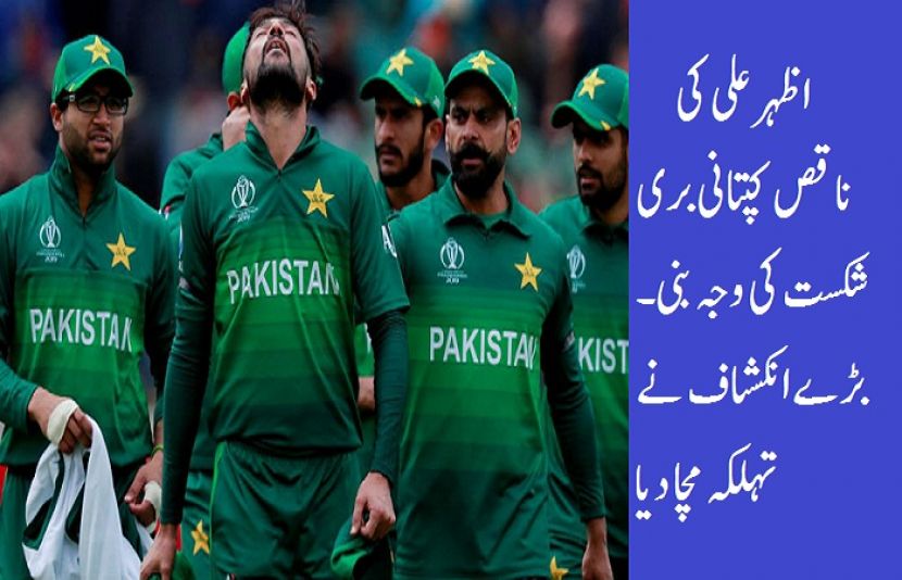 پاکستانی ٹیم