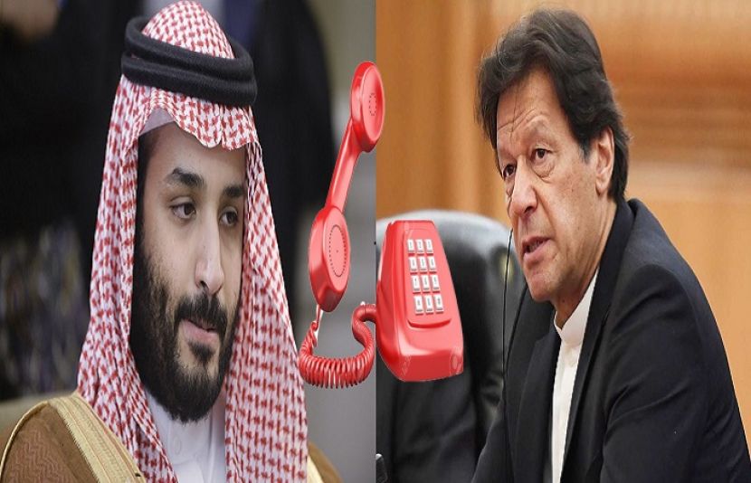 وزیراعظم عمران خان نے سعودی ولی عہد محمد بن سلمان سے ٹیلیفونک رابطہ کیا ہے 