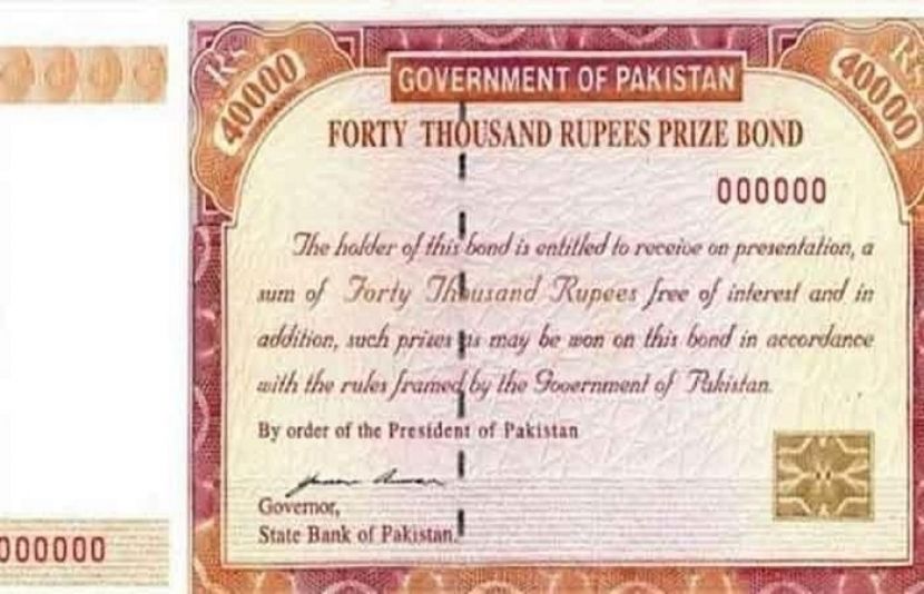 حکومت نے 40 ہزار روپے کے پرائز بانڈ کیش کرانے کی مدت میں توسیع کردی