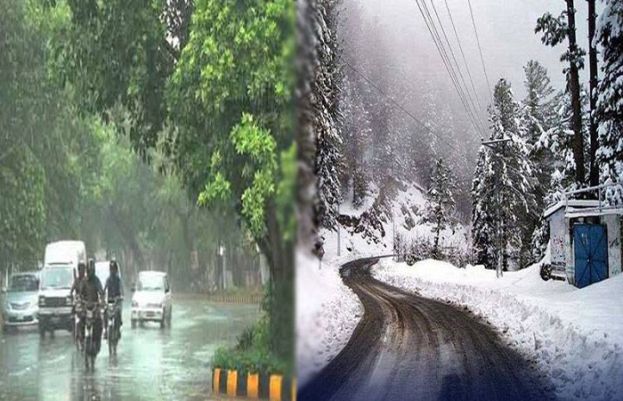 بارش، برفباری اور سردی کی لہر شروع ہونے والی ہے