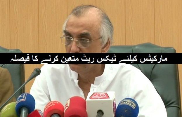 ایف بی آر عنقریب مارکیٹس کے ٹیکس ریٹ کا تعین کرے گا