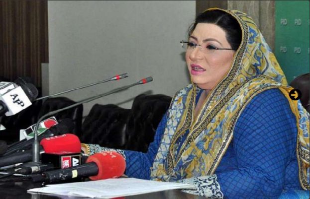 معاون خصوصی برائے اطلاعات و نشریات فردوس عاشق اعوان