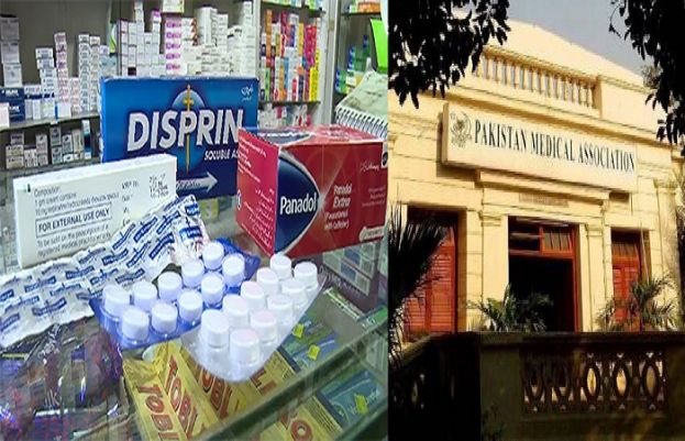 پاکستان میڈیکل ایسوسی ایشن