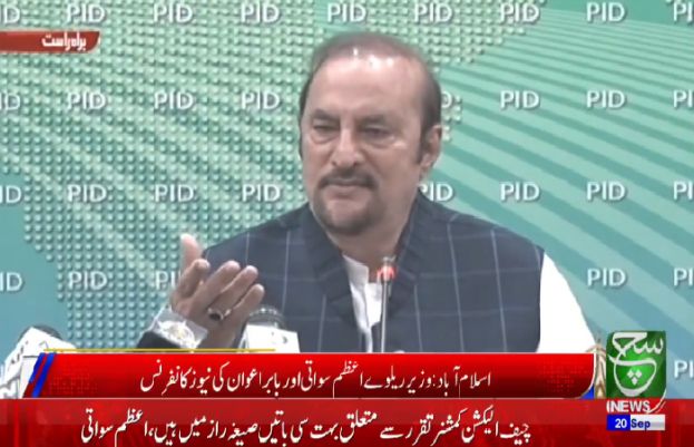 الیکٹرانک ووٹنگ مشین دھاندلی روکے گی، بابر اعوان