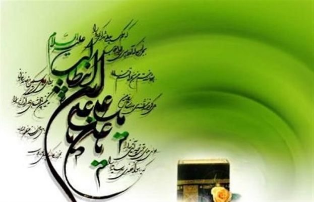 کل ایمان، مولا علی کرم اللہ وجہہ