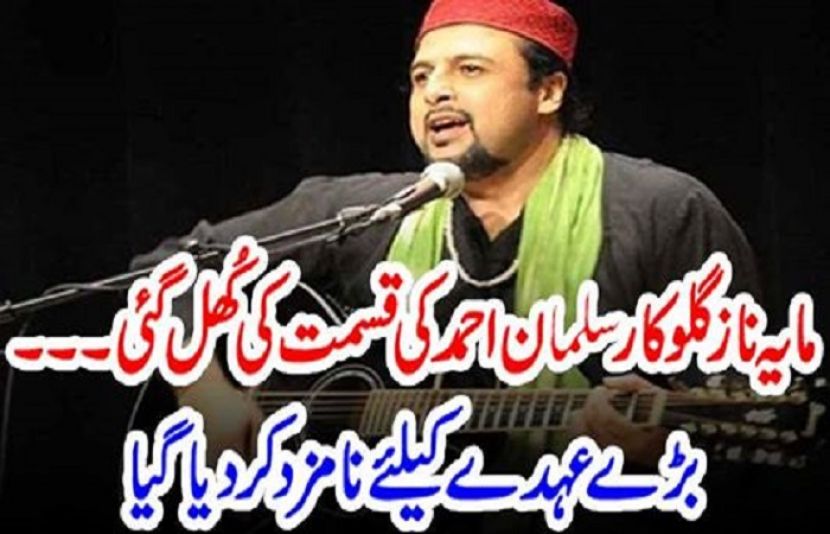 پاکستان کے مقبول بینڈ جنون کے مایہ ناز گلوکار سلمان احمد 