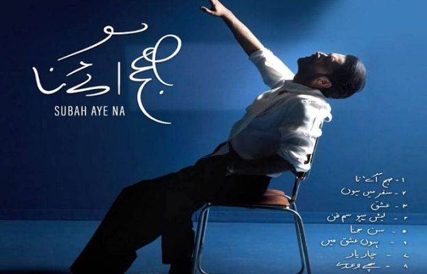 نامور پاکستانی گلوکار عاطف اسلم