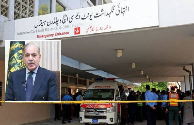 اسلام آباد کے پمز اسپتال میں آگ لگنے کے واقعے پر وزیراعظم شہباز شریف کی بنائی گئی کمیٹی کی انکوائری رپورٹ سامنے آگئی