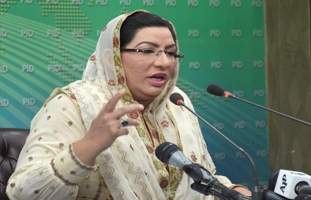 اطلاعات و نشریات کے بارے میں وزیراعظم کی معاون خصوصی ڈاکٹر فردوس عاشق اعوان