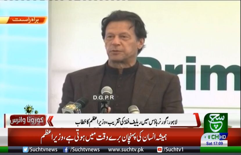 وزیر اعظم عمران خان