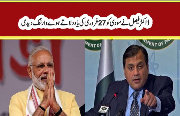 بھارت کچھ بھی کرنے سے پہلے 27 فروری کو یاد رکھے: ڈاکٹر فیصل کا مودی کو پیغام