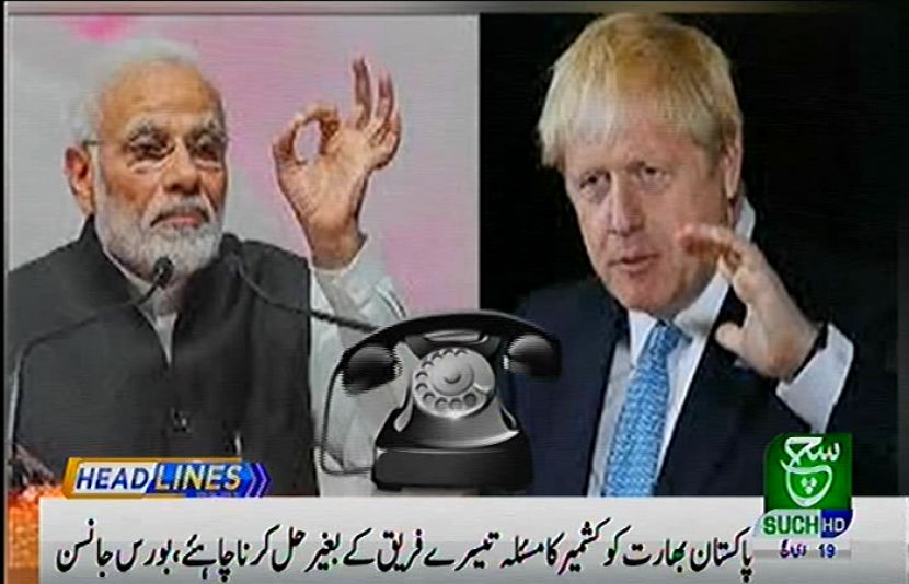 برطانوی وزیراعظم بورس جانسن ںے بھارتی ہم منصب نریندرمودی کو فون کیا ہے