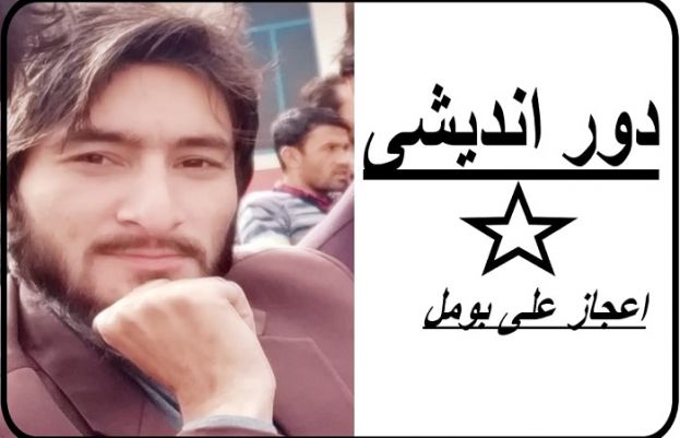 گلگت بلتستان کا مستقبل کیا ہوگا۔۔۔؟