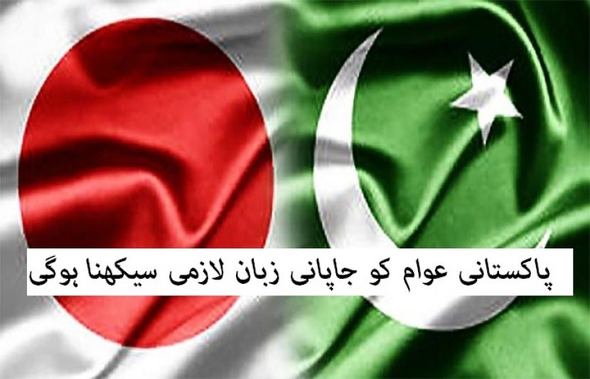 جاپانی قونصل جنرل نے پاکستانیوں کیلئے امیگریشن کا اعلان کردیا ہے
