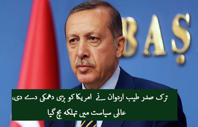 ترک صدر طیب اردوان