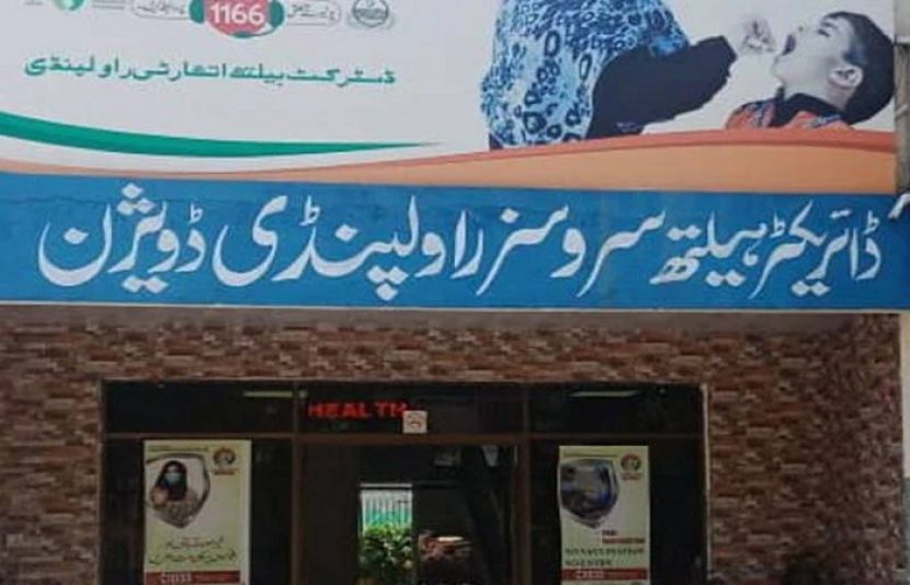 کرپشن میں ملوث راولپنڈی ڈسٹرکٹ ہیلتھ اتھارٹی کے 16 ملازمین برطرف