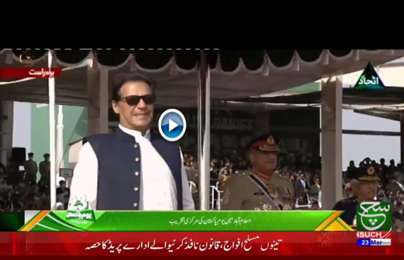 یوم پاکستان