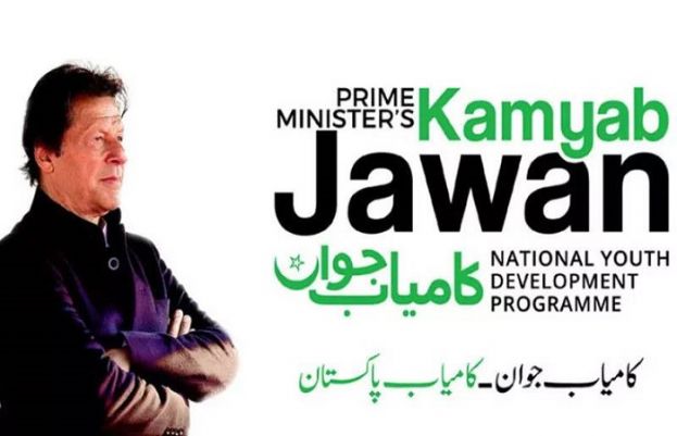 وفاقی حکومت نوجوانوں کاایک اوردیرینہ مطالبہ پوراکرنے کو تیار