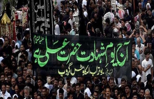 حضرت علیؓ کا یومِ شہادت آج ملک بھر میں مذہبی عقیدت و احترام کے ساتھ منایا جا رہا ہے