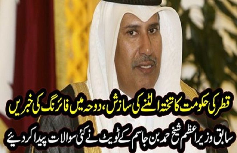 قطر حکومت