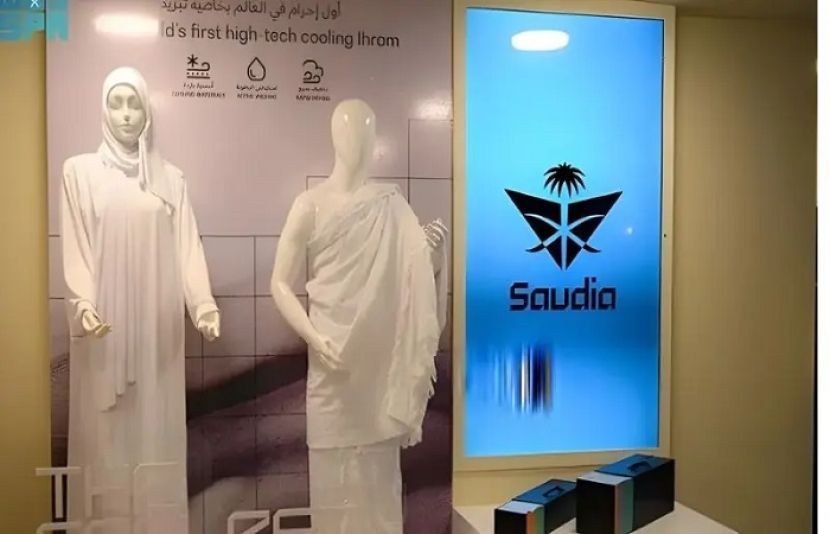 گرمی سے بچانے والا احرام تیار